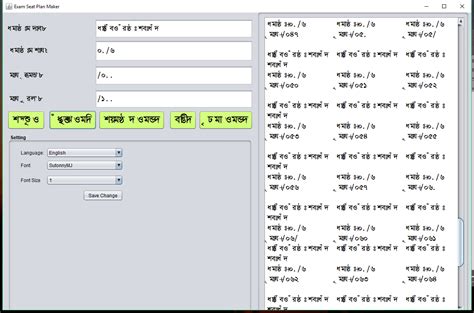 Java Bengali 的图像结果