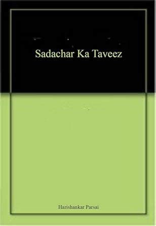 Amazon.in: Buy Sadachar Ka Taveez Book Online at Low Prices in India ...