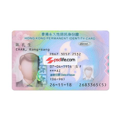 Hong Kong Psd ID CARD Templat
