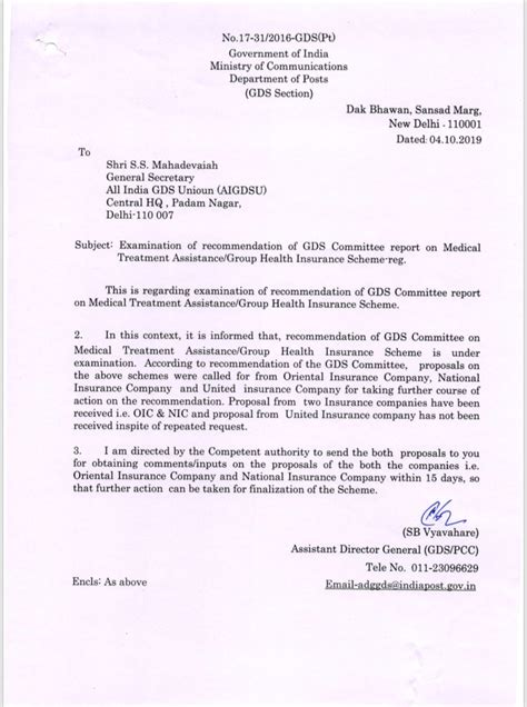 GDS: Implementation of GDS Committee Report on Medical Treatment ...