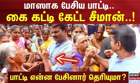 NTK Seeman | கை கட்டி கேட்ட சீமான் | Protest | Land Issue | N18V