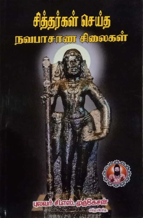 Routemybook - Buy Siddhargal Seitha Navapaasaana Silaigal [சித்தர்கள் ...