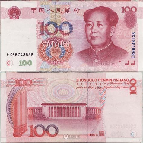 新版百元人民币发行 北京市民换万元新钞[组图]_图片中国_中国网