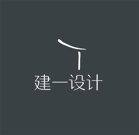 东莞建一设计个人主页_东莞室内设计师-站酷ZCOOL