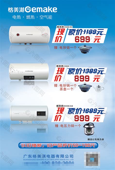 美的热水器JSQ25-ZC3-详情页设计|平面|宣传品|帆豆 - 原创作品 - 站酷 (ZCOOL)