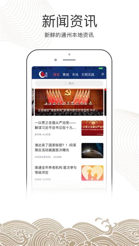 南通州app-南通州客户端官方app（暂未上线） v1.0 - 浏览器家园