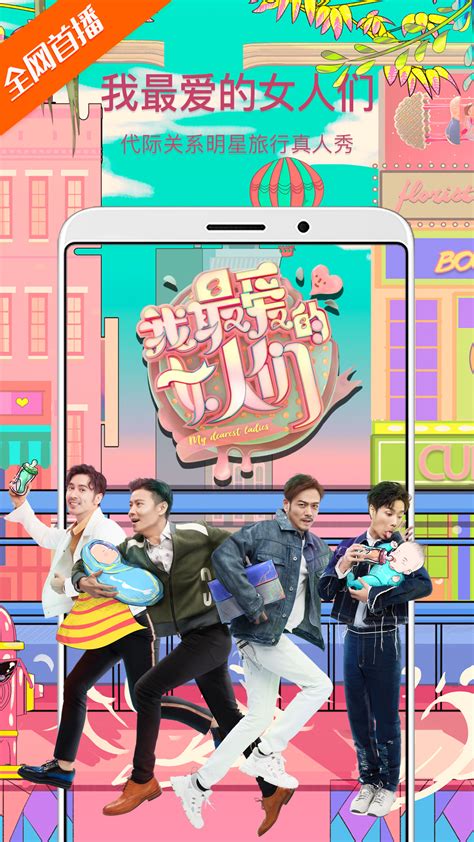 芒果TV下载2019安卓最新版_手机app官方版免费安装下载_豌豆荚