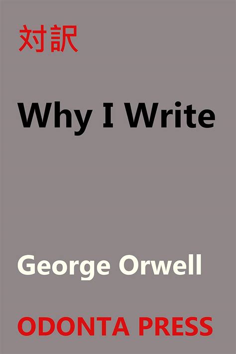 howai ai raito taiyaku jorji oweru essei (Japanese Edition) eBook ...