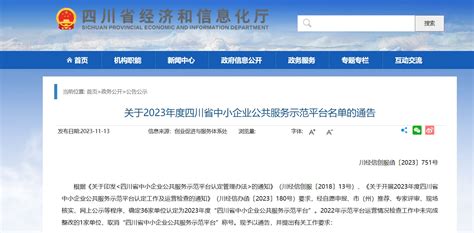 四川省教育资源公共服务平台个人信息登录平台入口_好学网