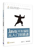 Java程序员学习路线书籍推荐10本 - 知乎