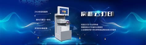智能自助复印打印机 | 复印打印终端 | 产品中心 | 磐众科技(广州) 有限公司