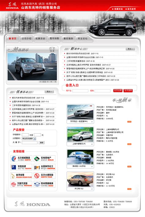 汽车销售店的网站|UI|图标|泥巴设计 - 原创作品 - 站酷 (ZCOOL)