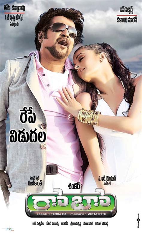 Robo Releasing Tomorrow Posters