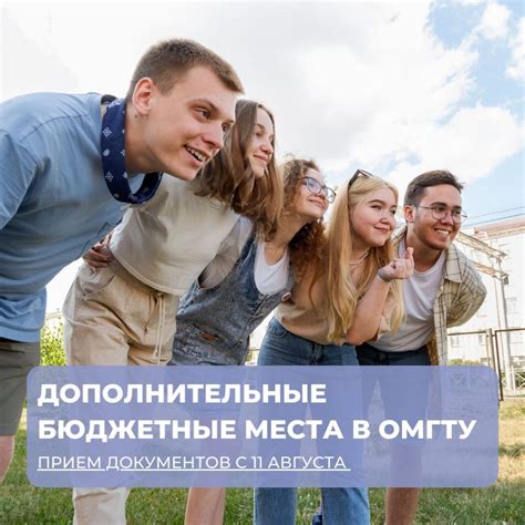 Омский государственный технический университет открывает набор на ...