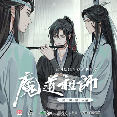 Pin de Yuki em The Founder of Diabolism 《魔道祖师》 | Personagens de anime, Drama japonês, Anime