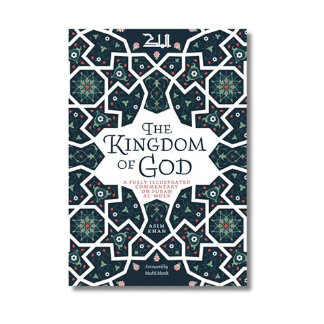 The Kingdom of God: Illustrated Commentary on Surah al-Mulk – ilmStore.in