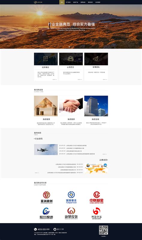 金融网页UI设计-网站设计-轻妙视觉