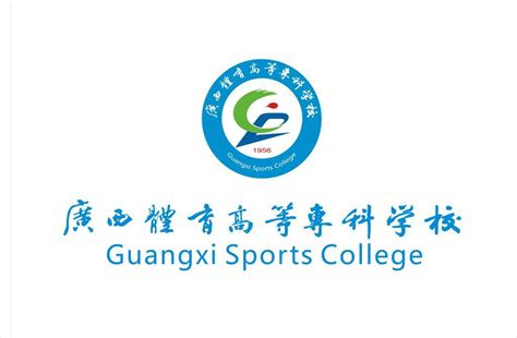 广西体育高等专科学校是广西壮族自治区人民政府主办-在学网