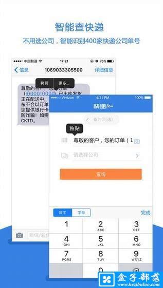 快递100手机版__凤凰网