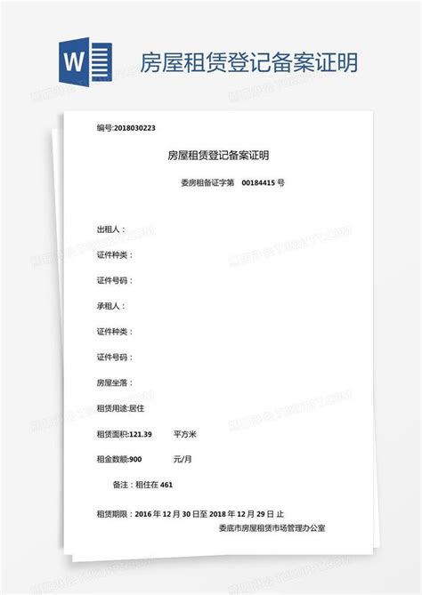 房产证号怎么查询 房产证号的数字有什么含义_房产知识_学堂_齐家网