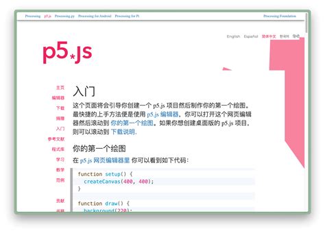 Draw Function JavaScript 的图像结果