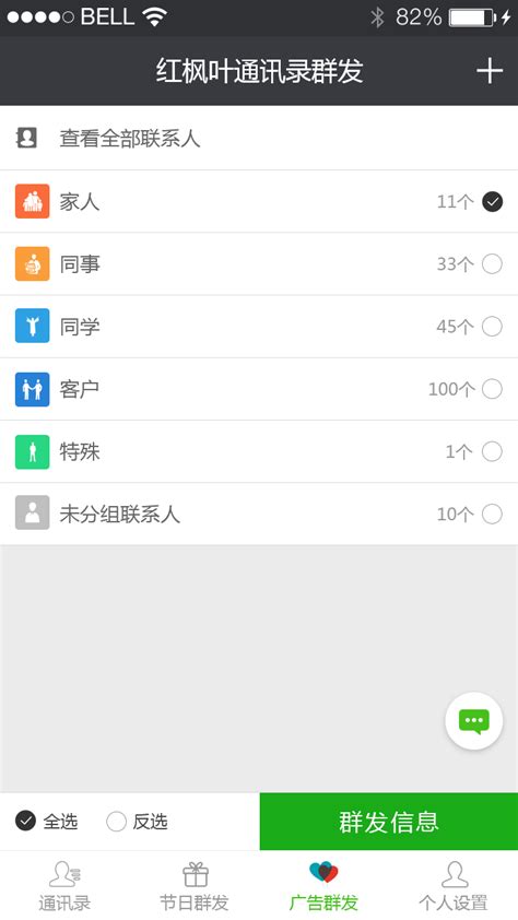 社恐快跑app免费版下载 电话短信模拟软件-119下载站