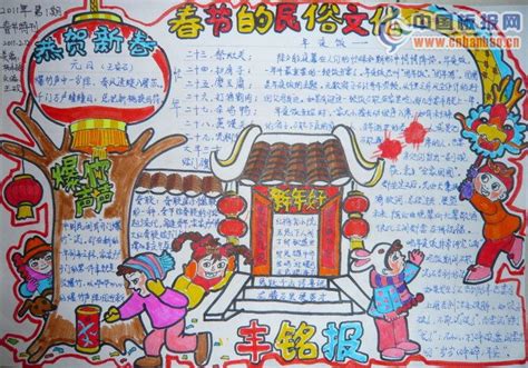 2016猴年春节手抄报版面图片设计大全：春节手抄报五 —中国教育在线