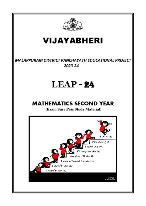 Image result for Class 12 Math Vijay Sharma