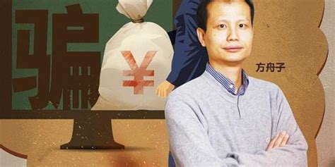 著名调查记者王志安举报方舟子:洗钱和利益输送_手机新浪网