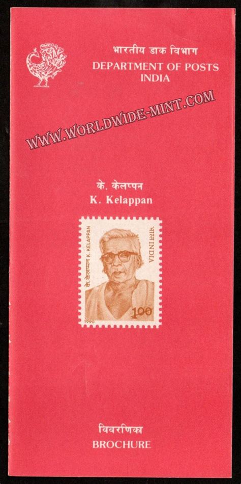 1990 K. Kelappan Plain Unstamped Brochure – Worldwidemint