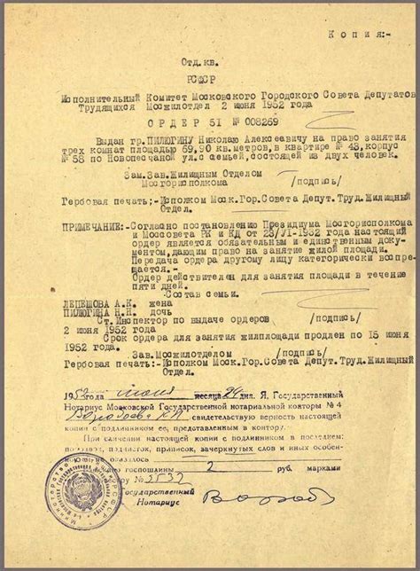 Как восстановить ордер на квартиру