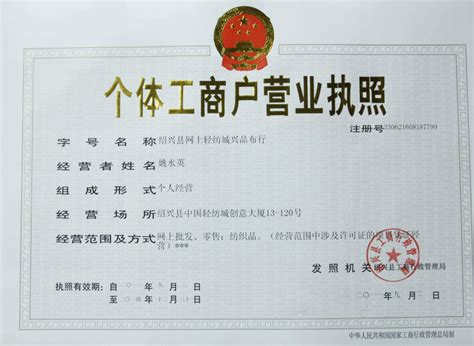 今日起，重庆个体工商户可以“掌上办照”了！_重庆市人民政府网