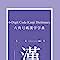 Amazon.in: Buy 6-Digit Code Kanji Dictionary Book Online at Low Prices ...