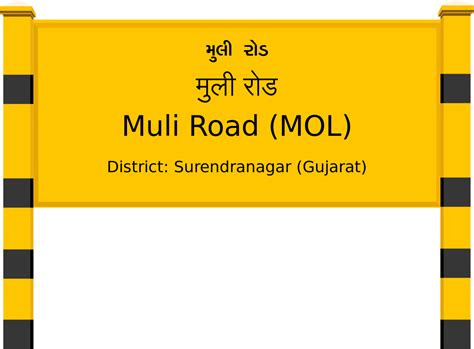 Muli Road (MOL) Railway Station: Station Code, Schedule & Train Enquiry ...