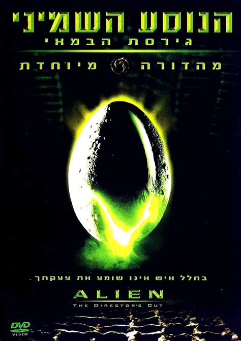 Alien Film Cast 的图像结果