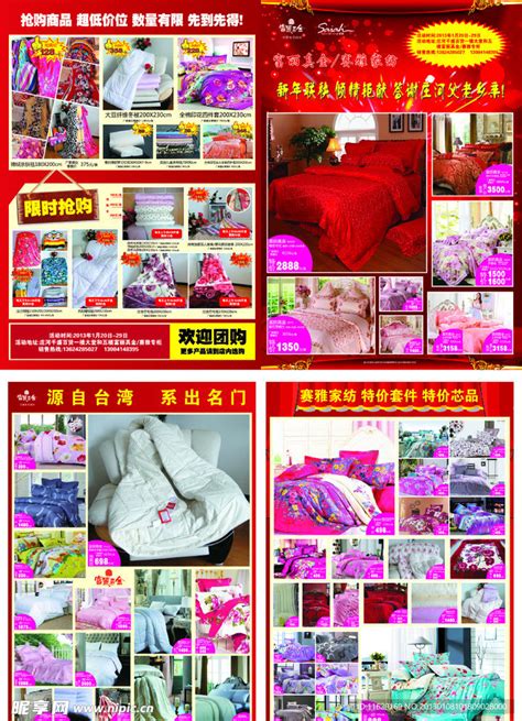 床上用品专卖店,家居时尚,生活百科,摄影,汇图网www.huitu.com