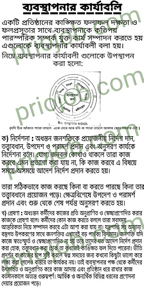 HSC 2021 Assignment Management 2nd Week Answer 的图像结果