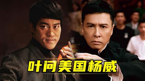 叶问4(Ip Man 4)-电影-腾讯视频