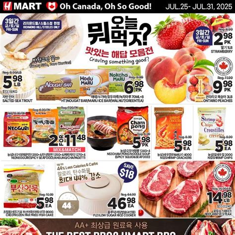 H-Mart Weekly Flyer - Weekly Specials (ON) - Jul 25 – 31 - RedFlagDeals.com