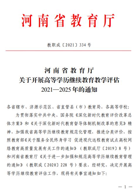 2021安阳师范学院专升本招生计划公布_河南省专升本网站