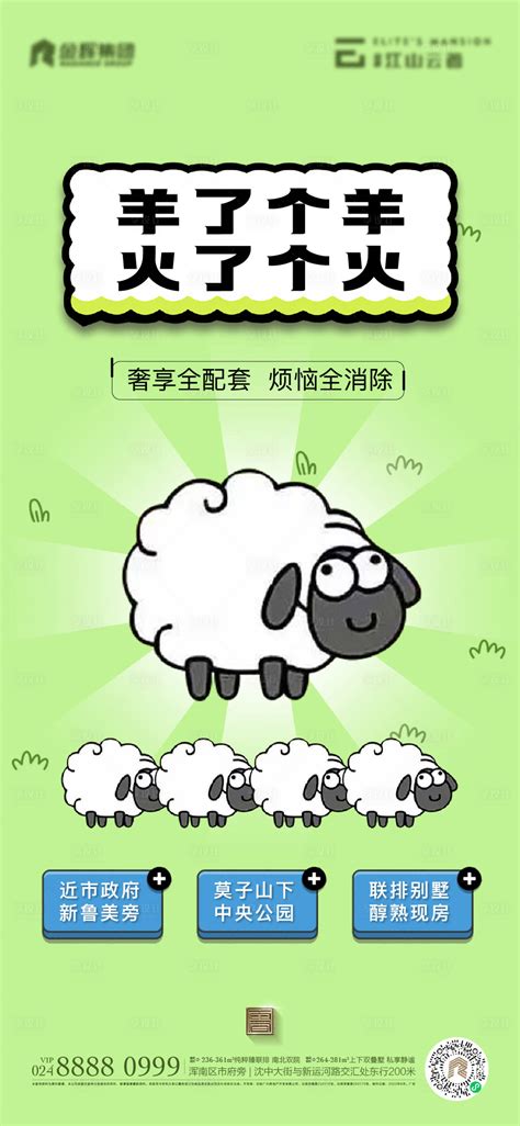 辰颐物语编辑部整理:养50只羊一年能赚多少钱？2019年养羊前景如何？_辰颐物语官网