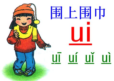 ui拼音,拼音,o拼音(第2页)_大山谷图库