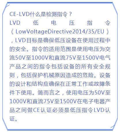 电池 CE & LVD 认证 - 知乎