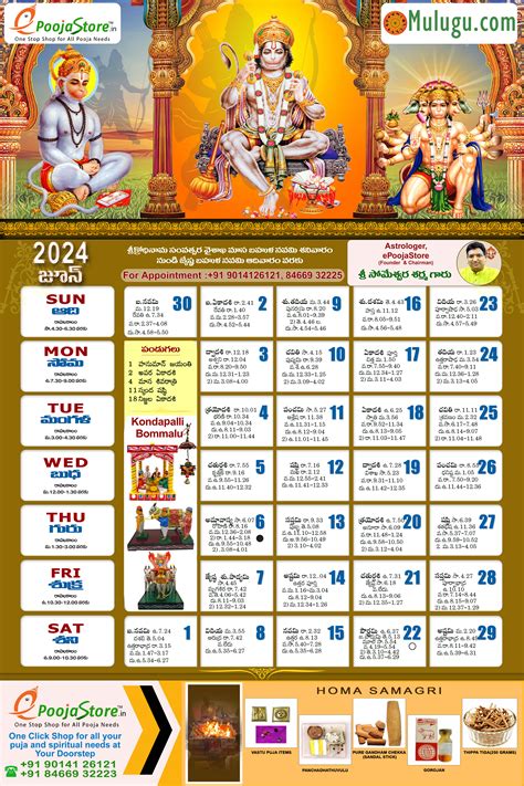 Epooja Store - Telugu Calendar 2024