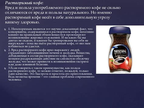 Кофе-вред или польза? - презентация онлайн