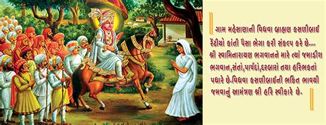 Shree Swaminarayan Main Temple - Mahesana | Swaminarayan mandir ...