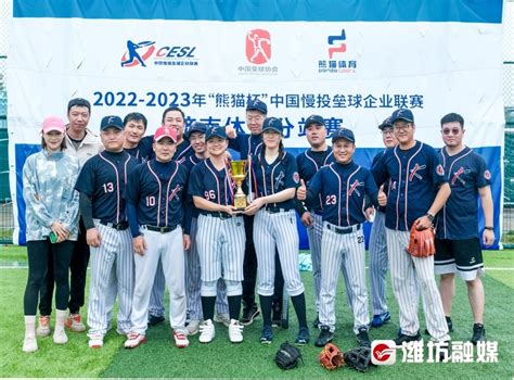 潍坊飞鸢棒垒球队首夺省级大赛冠军 - 潍坊新闻 - 潍坊新闻网