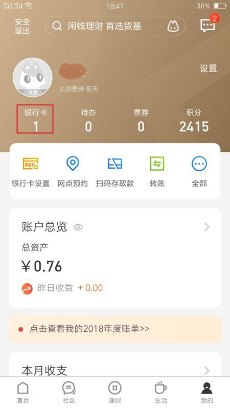 建设银行取消短信服务方法（原来取消建设银行短信服务费，只需手机发送四个字母就能解决） | 说明书网