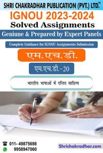 IGNOU MHD 20 Solved Assignment 2023-24 Bhartiya Bhashaon Me Dalit ...