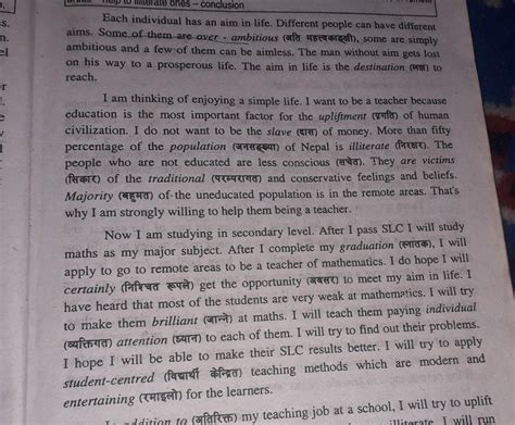 essay on my aim in my life is - Brainly.in